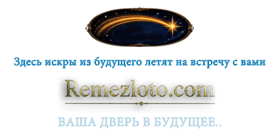 RemezLotto