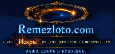 RemezLotto